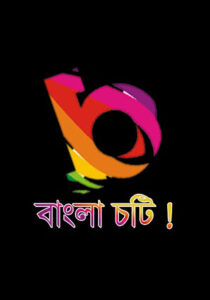 Bangla Choti Kahini By Indian Hot Story